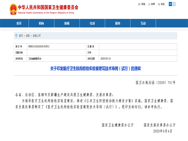 国家卫健委再出新规，明确要求选用不锈钢水管！