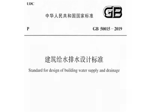 住房和城乡建设部、国家市场监督管理总局：室内的给水管道，可采用不锈钢管……高层建筑给水立管不宜采用塑料管