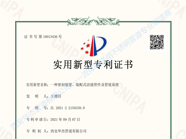 恭贺麻豆国产尤物AV尤物在线观看公司又成功获批一种实用新型专利证书