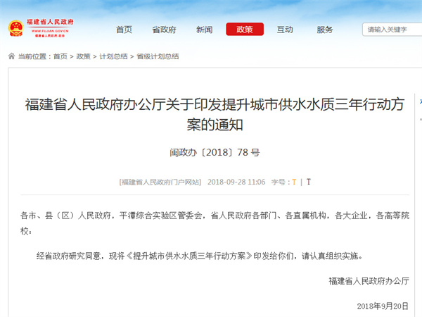 福建省人民政府：DN75及以下的管道材质优先选用不锈钢管