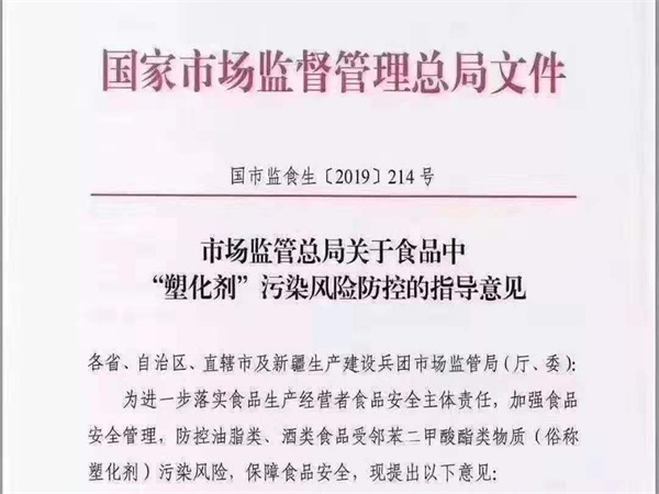 国家市场监督管理总局发文：鼓励企业使用不锈钢材质的设备设施、管道等