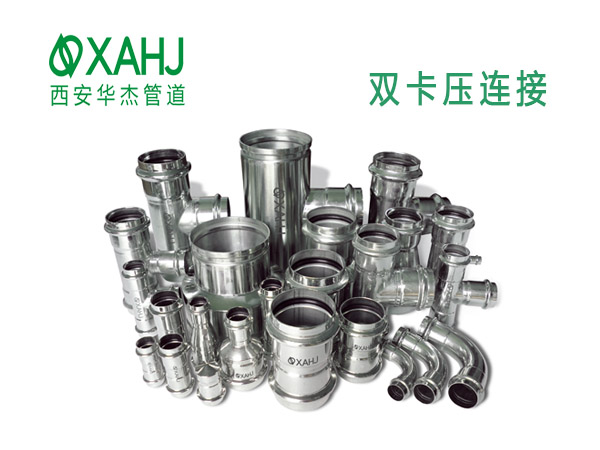 不锈钢水管双卡压连接方式安全可靠！