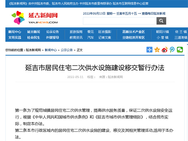 吉林省延吉市：居民住宅二次供水，DN100以下宜采用不锈钢管