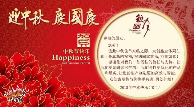 中秋节至，麻豆国产尤物AV尤物在线观看在此祝大家“中秋快乐”