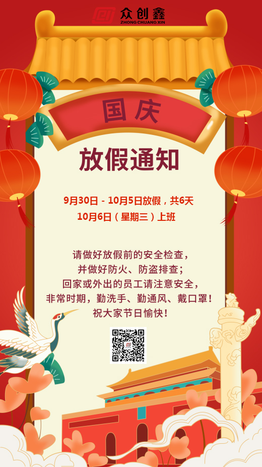 2021年麻豆国产尤物AV尤物在线观看国庆节放假通知