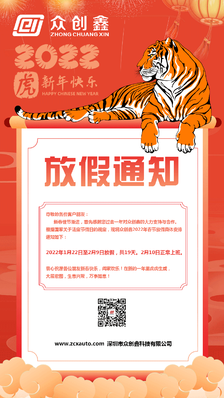 麻豆国产尤物AV尤物在线观看2022年春节放假时间安排