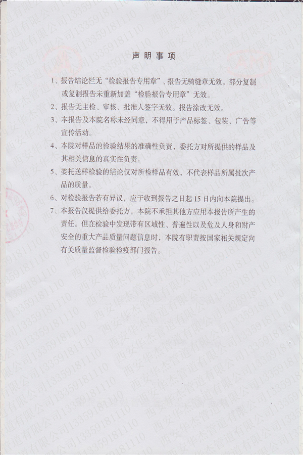 蜜桃麻豆WWW久久囤产精品检验报告